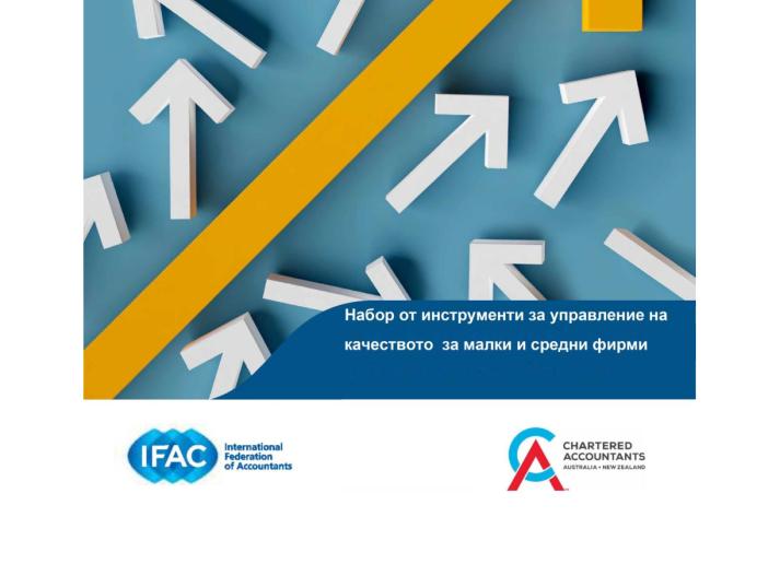 BG- IFAC-CAANZ-Quality-Management-toolkit-SMPs--.pdf