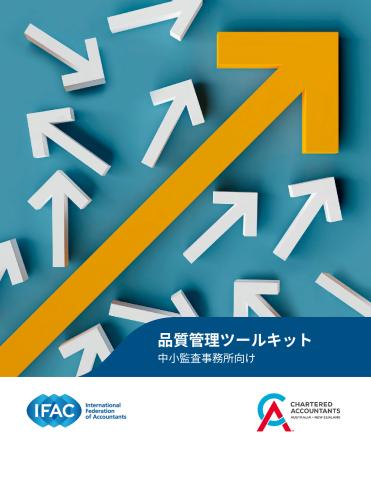 IFAC-CAANZ-Quality-Management-toolkit-SMPs_JP_Secure1.pdf